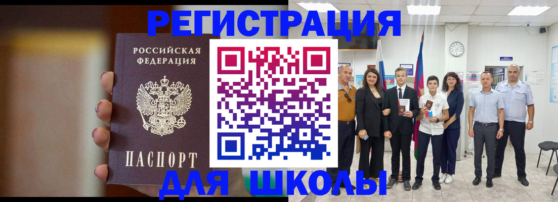 купить прописку в Волгодонске